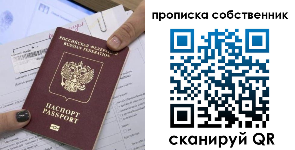 временная регистрация гарантия в Инте