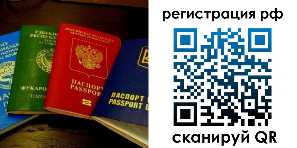 временная регистрация гарантия в Инте