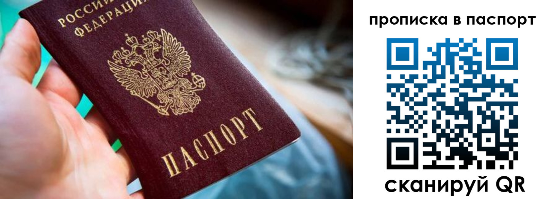 временная регистрация для всех в Инте