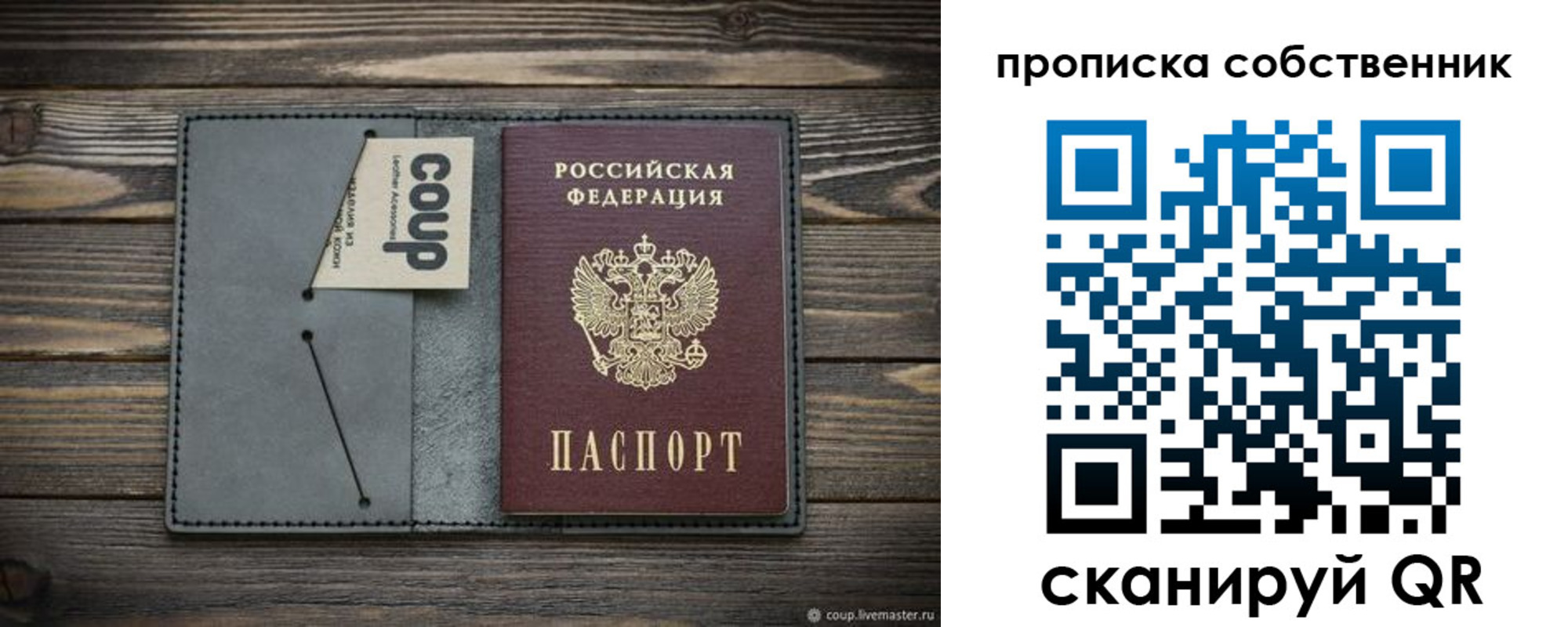 прописка штамп в Инте
