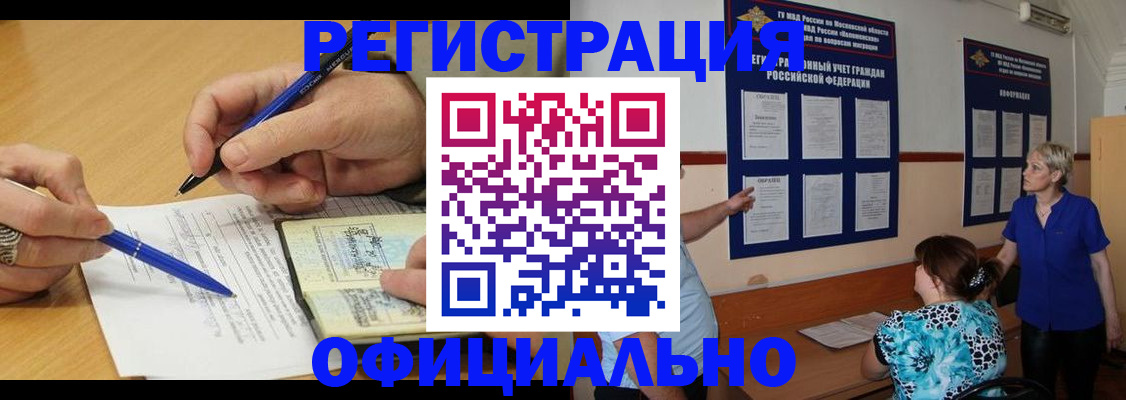 временная регистрация собственник в Инте