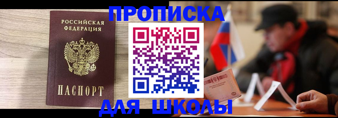 прописка гарантия в Инте