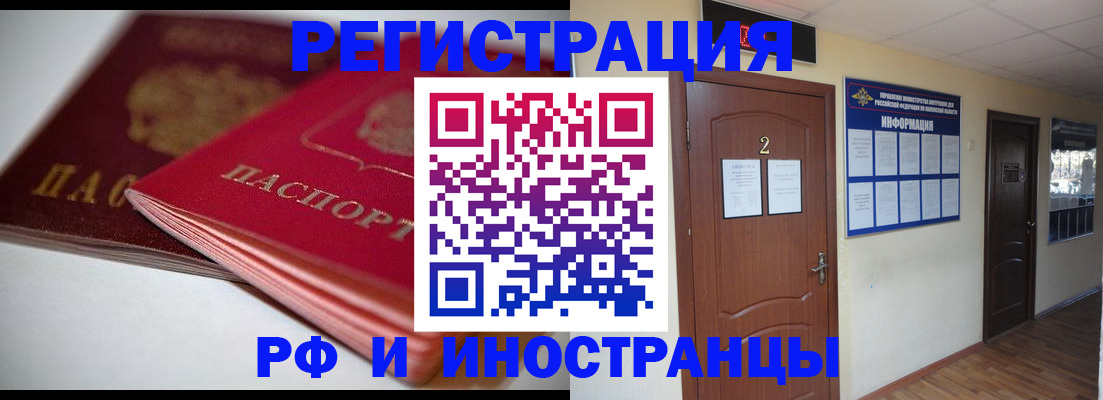 прописка гарантия в Инте