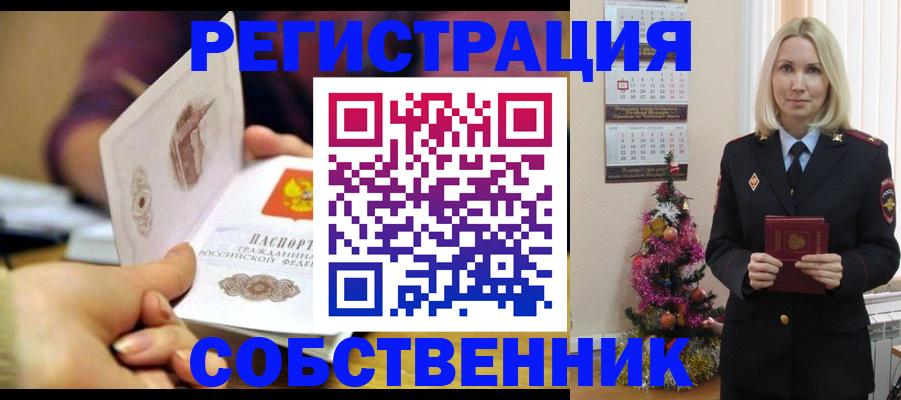 прописка иностранных граждан в Инте