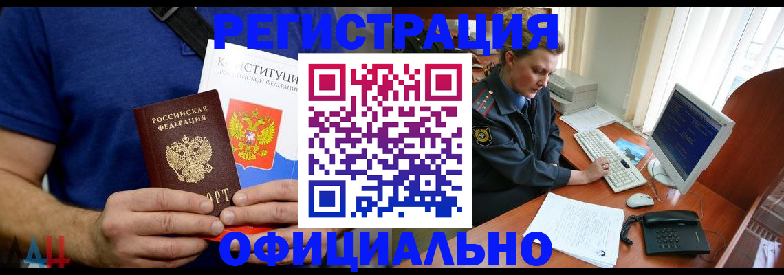 временная регистрация в Инте