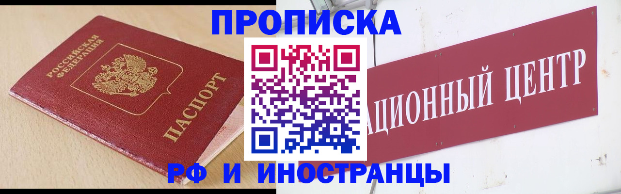 временная регистрация поиск в Инте